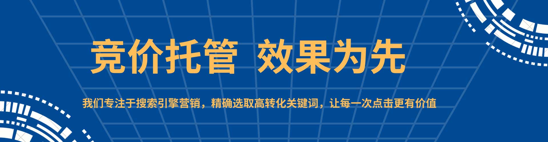 化德信息流运营